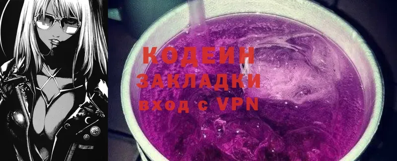 закладка  Реутов  Кодеин Purple Drank 