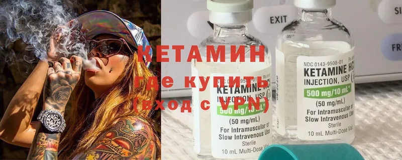 Кетамин ketamine  Реутов 