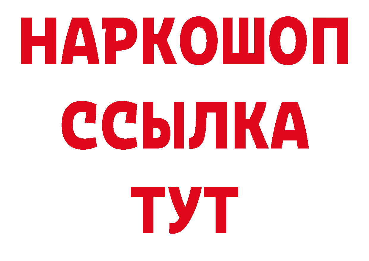 БУТИРАТ BDO 33% tor мориарти MEGA Реутов